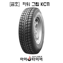 [금호]파워그립(PowerGrip)-KC11, 225/70R15 8PR