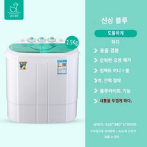 미니세탁기 오리 브랜드 용리 통합 이중 배럴 2 마일 린더 베이비 어린이 소규모 가정 세미 -자동 미니 세탁기, 새로운 블루 두꺼운 모델
