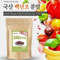 국산 백년초분말 200g 과일 열매 건강 천연 조미료, 상세페이지 참조, 상세페이지 참조