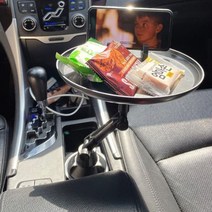 차량용 컵홀더 테이블 쟁반 휴대폰거치대 핸드폰 스마트폰 홀더 식탁 조수석 자동차 뒤좌석, 블랙