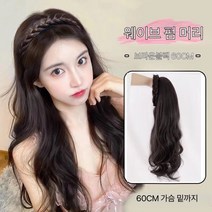 JENMV 롱헤어 전체가발 68cm 네츄럴 웨이브 긴 생머리 통가발 여성가발 패션가발 +땋은 머리 가발 헤어밴드, 곱슬머리 A -검정색