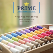 프라임 소잉전용실 1~90컬러 재봉실 재봉사 수선실, O.형광오렌지