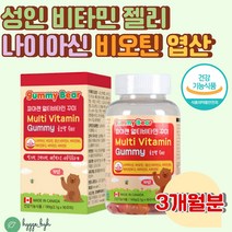 성인 비타민 젤리 비오틴 엽산 비타민B12 6 D E A 과일쥬스 천연향료 딸기 레몬 오렌지맛 남녀노소 사무실간식 어른용 맛있는 씹어먹는 꾸미 VITAMIN JELLY GUMMI, 1개