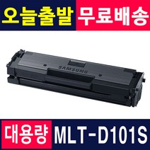 삼성 MLT-D101S 토너 ML-2164 2165 2168 SCX-3400F SCX-3405F SCX-3405FW SF-760P 재생토너, 1개, MLT-D101S [특대용량] 완제품
