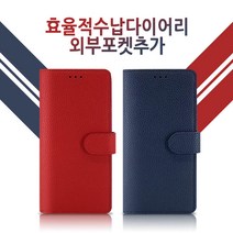 갤럭시노트20울트라 카메오 다이어리케이스 SM-N986