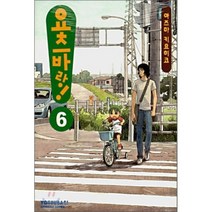 요츠바랑! 6, 대원