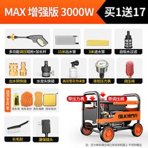 휴대용 초경량 차량 고압 세차기 세척기 분사기 노즐 수압 청소기 고압기, 롤러 강화 버전 [3000W 독일 모터] 18m 튜브