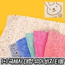 1+1 굿프랩 극세사 유아 어린이 비치 타올 수건+쇼퍼백 증정, 코랄, 베이지, 2개