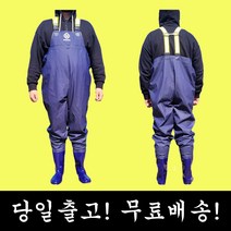 VARONE 가슴장화, 265