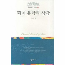 이노플리아 퇴계 유학과 상담 - 5 동양 상담학 시리즈, One color | One Size@1