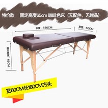 폴딩 접는 마사지 침대 베드 휴대용 홈 침술 뜸 물리 치료 뷰티 문신 미용 간이 고급 머리, 13-특별 고정 높이 65CM 브라운
