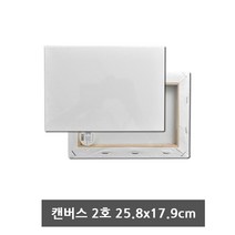 면 천 캔버스 액자 직사각형 가왁구, 1개, 2호_25.8X17.9cm