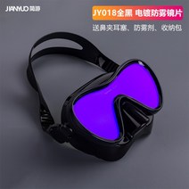 스노쿨링 마스크 스노쿨 물놀이 다이빙 자유형 프리다이빙 스쿠버 장비, 블랙_근시없음+김서림방지