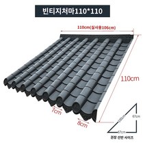 담장 장식 기와지붕 전통 처마 한옥 기왓장, 기와110*110