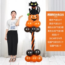 풍선이벤트 할로윈데코 아치형 문설주 상점 KTV 바 원학교 장면 배치 소품 2610606786, 검은 고양이 호박