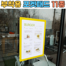 아트사인 포켓패드 A4 A3 11종 게시판 가격표 안내판, 7.포켓패드 A3 (검정) 8840