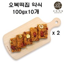 약식 수제떡 약밥 햅찹쌀 천일염 땅콩 호두 호박씨 오복떡집 길동시장 재래시장 대추 밤 건포도 참기름 개별포장, 2set
