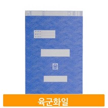검색이편리한 육군화일 A4 10개입 청색 사무 오피스