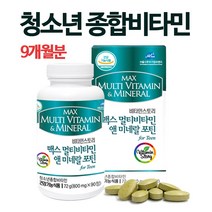 청소년 종합 비타민 영양제 중학생 고등학생 수험생 멀티비타민 미네랄 비타민b 비타민c 초유 홍삼 유산균 클로렐라 천연 과일 분말 성장기 어린이 고3 10대 중고등 영양 보충제 추천, howoon_ 3통