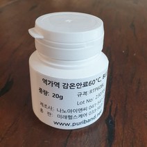역가역 감온안료 (시온안료 60 oC) 20g, Blue