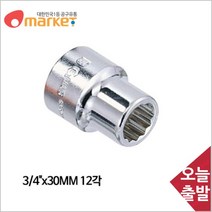 공구세상 지니어스 12각핸드소켓 복스알 임팩소켓 3/4in x30mm