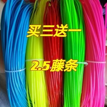 2.5 라탄편직재료 덩쿨 넝쿨 의자 웨빙 브레이드로프 라탄공예, T17-로즈레드