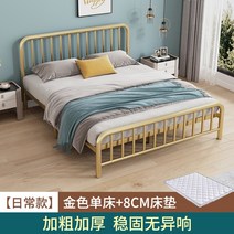 북유럽 고급 골드 블랙 화이트 철제침대프레임, 1200mmx1900mm