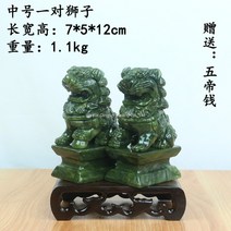 WARM진택옥 해태상 복이들어오는 옥석 풍수용품 액막이, 남옥사자 한 쌍 (높이 12cm)