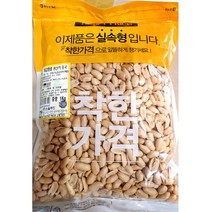 UL+맛깔 땅콩 비너스 1kg 조미 견과 볶은 볶음 마른 안주_S/N:AD+5D1A0D ; 볶음땅콩 볶은땅콩 커피땅콩 피너츠 피넛 튀김땅콩 조미땅콩 식자재 식자제 식자재쇼핑몰 식자재마트 식당 식당용 대용량 업소 업소용 CJN101A, CP 1