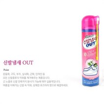 셀러허브_리빙 신발발냄새제거 구두탈취제 군화 운동화냄새스프레이, 선택완료, 선택완료, 기본