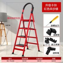 사다리 1톤 사다리차 아웃트리거 바이크 두꺼운 신축 가정용 접이식 2 1.5m 조리개, 01 라운드 헤드 레드 트라이앵글