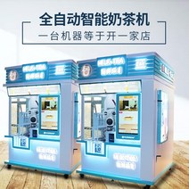 무인카페자판기 커피로봇 무인카페 로봇바리스타 갓 갈은 머신 셀프 자동 판매기 자동 우유, 연한 초록색