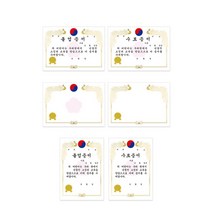상장스티커 수료증 종이상장케이스 어린이집 유치원 졸업 A4 금박 프린터용 50장 (제스트)_973EA, 금박세로 NO 669