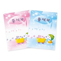 꼬망세 16절 칼라출석부(1년용) 출석부, 분홍