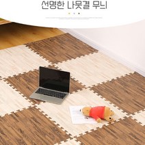 유아퍼즐매트 충격흡수 푹신한 퍼즐 놀이 매트, A타입(월넛)