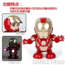 춤추는아이언맨 아이언맨 장난감 전참시 같은 스타일의 노래와 춤을 가진 Douyin Iron Man Bumblebee Warrior 로봇 어린이 전기 발광 선물, 남성 철 전사, 표준 모델 일반 배터리