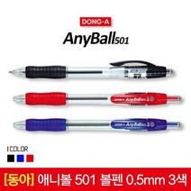 동아 애니볼 501 볼펜 0.5mm 1타스12입, 03_0.5mm 레드 1타스 12입