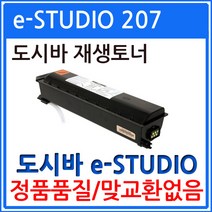 도시바 e-STUDIO 203 재생토너 선명한출력 e-STUDIO 163