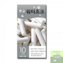 햐양색_워터_문교_초크_10본입 E271, 상세페이지 참조