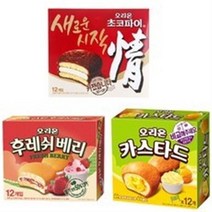 오리온 후레쉬베리 336g 1개 + 카스타드 276g 1개 + 초코파이 468g 1개, 1세트