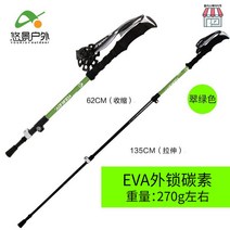접이식등산스틱 등산스틱추천 k2등산스틱 초경량 등산용 등산지팡이, 【야광X】 EVA 아웃록 카본 에메랄드 그린