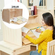 곧은나무 각도조절 독서대 800 소나무 1인 집중력 독서실책상 가림판 900 고무나무 세트, 800소나무(왼손)/가림판900고무나무