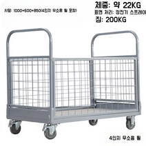 대형 핸드 카트 구루마 접이식 손수레 장바구니 쇼핑카트 물류 이동식 캠핑, A. 1000x600x850 4인치휠