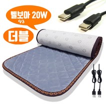 캠핑온열매트 (당일출고) 더블난방 벨보아 20W usb매트 5v매트 / 캠핑 낚시 차박 탄소매트 보조배터리사용 워셔블, 더블난방 벨보아 나노카본 캠핑온열매트