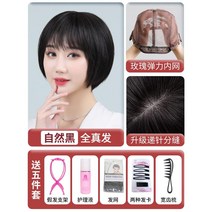 여성가발 짧은단발머리 가발 인모 멋내기 자연스러운 볼륨 앞머리, 내츄럴 블랙  Quanzhen 헤어 업그레이드 바늘 상