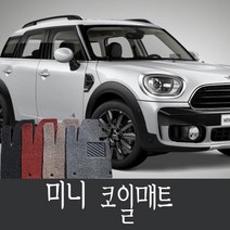 미니 클럽맨 컨트리맨 코일매트일체형, 클럽맨 1세대 (08~14) 1열+2열 일체형 블랙