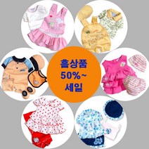 흠상품 50%~세일 여름세트 모자세트 상하복 실내복 외출복 아기옷 백일 돌