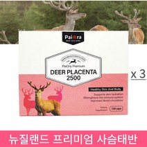 뉴질랜드 사슴태반 파이오라 디어 플라센타 25000 120캡슐 4개월분 사슴태반영양제 성장인자 노화방지 항산화 줄기세포, 120정, 3박스