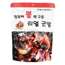 껍질째 불에 구운 군밤 구운밤 100g 5봉/10봉, 군밤 5봉, 5개