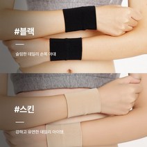 손목 보호대 운동 스포츠 컴퓨터 임산부 손 아대 밴드 건초염 터널증후군 염증 통증 아플때, 쿠팡 손목보호대 스킨-S, 쿠팡 본상품선택